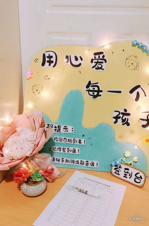 感恩相遇 携手同行——诺亚舟海宁市庆安幼儿园召开各年龄段家长会